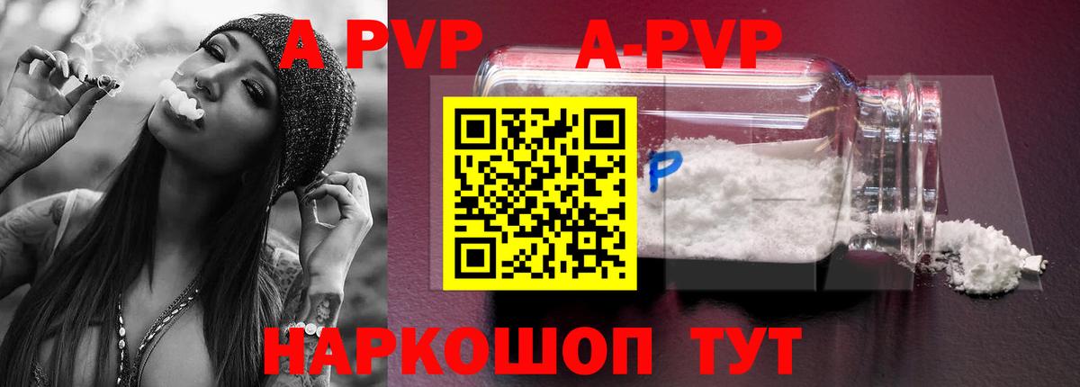 A PVP Соль Донской