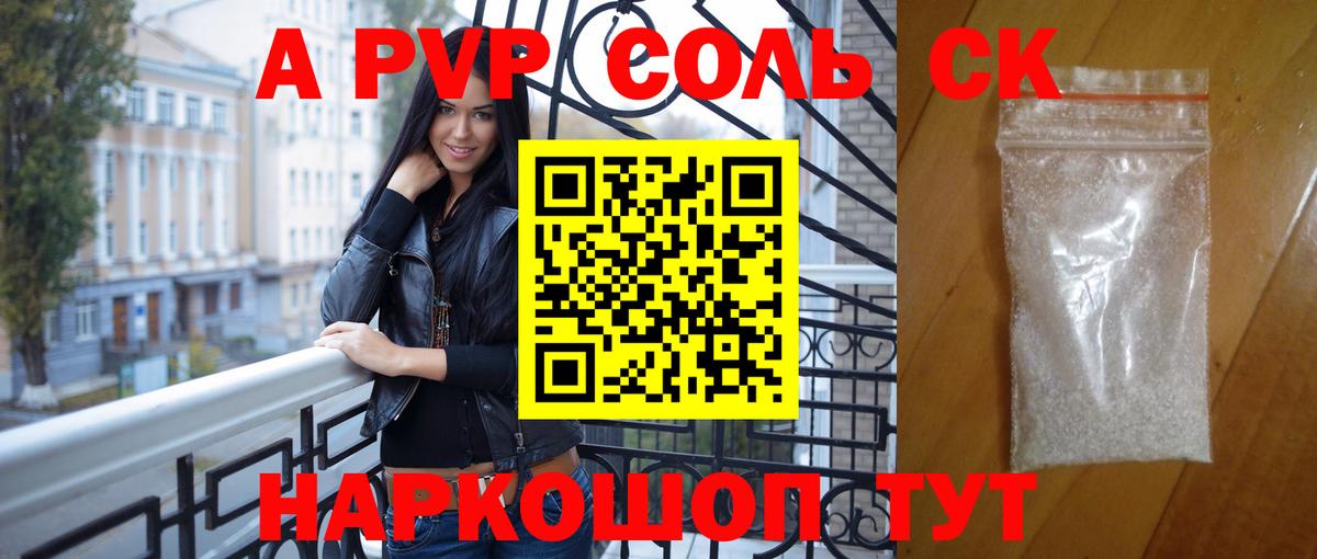 Alpha-PVP СК  Вход с VPN  Alfa_PVP СК КРИС  Alpha PVP  APVP мука  Донской 