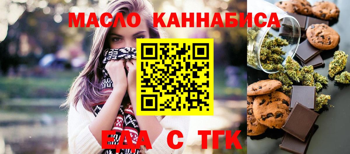 Canna-Cookies марихуана  Вход с VPN  Донской 