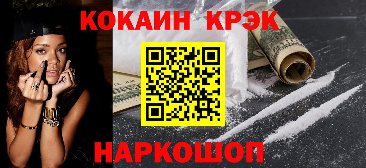 КОКАИН  Вход с VPN  Донской  КОКАИН 98%  КОКАИН Перу 