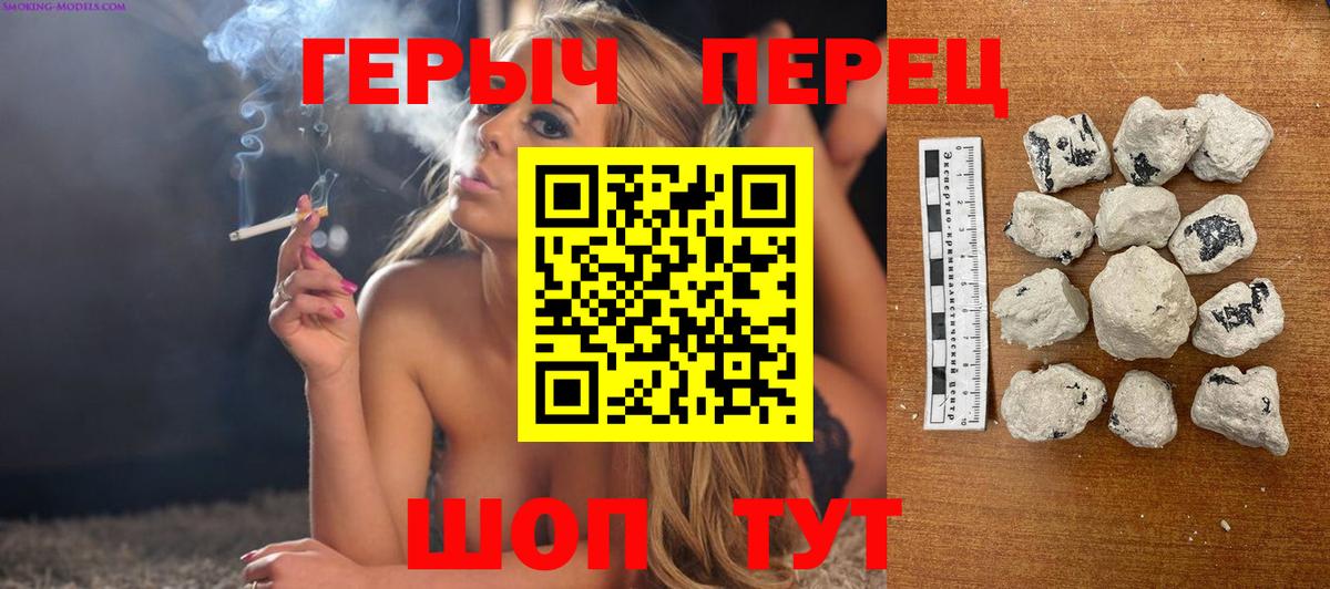 ГЕРОИН  Героин белый  Вход с VPN  Донской 