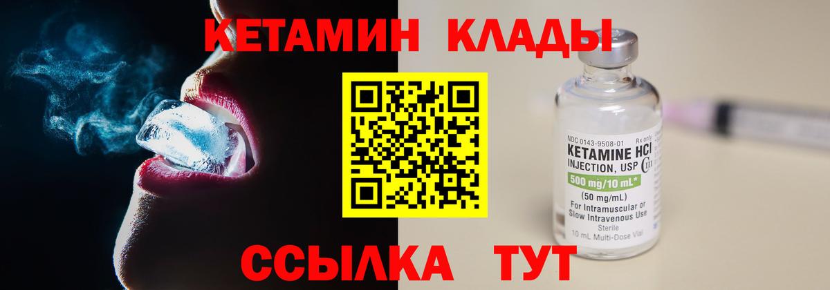 Донской  Кетамин ketamine  Кетамин VHQ  Вход с VPN 