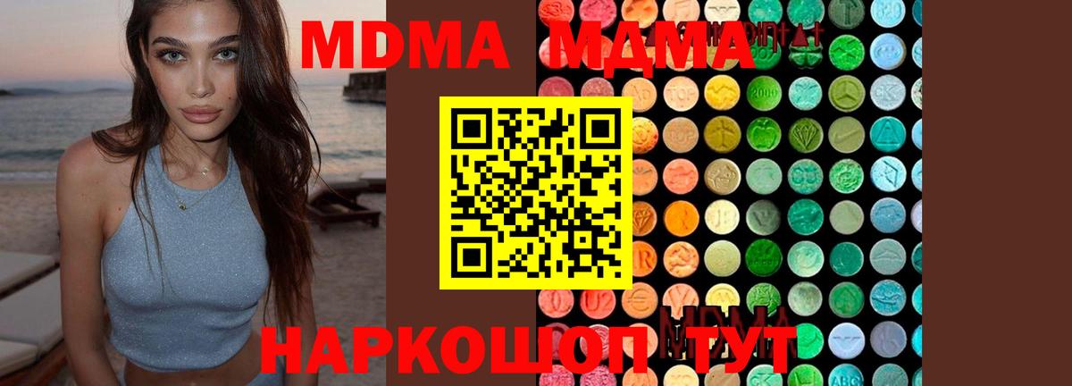 MDMA молли Донской