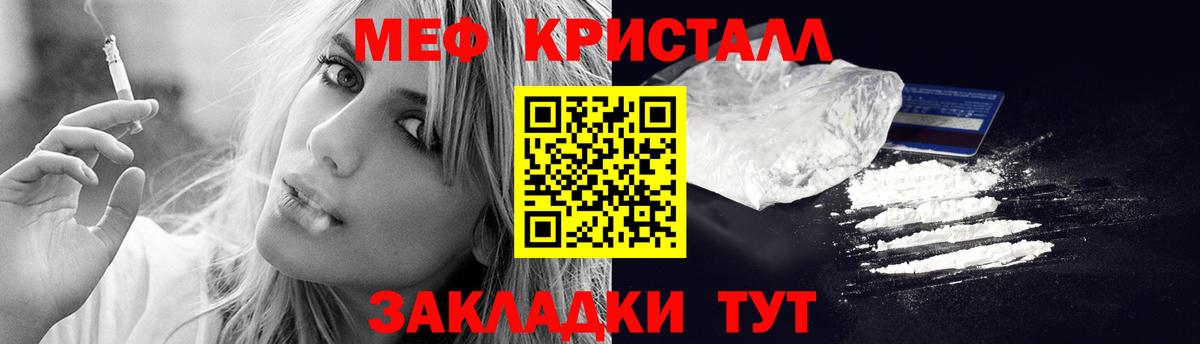 МЕФ кристаллы Донской