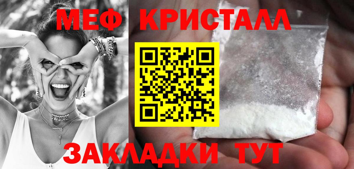 Меф 4 MMC  Мефедрон кристаллы  МЕФ  Донской  Вход с VPN 