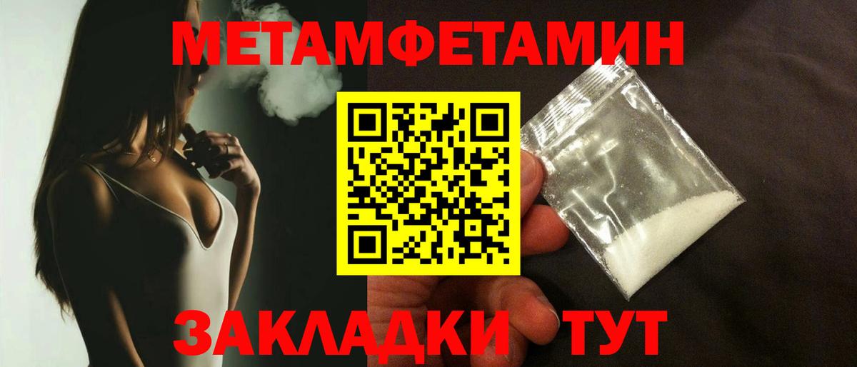 Первитин Methamphetamine  Вход с VPN  Донской  Первитин Methamphetamine 
