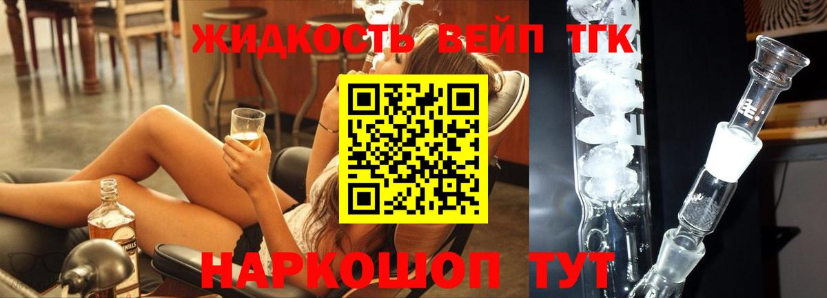 Дистиллят ТГК жижа Донской