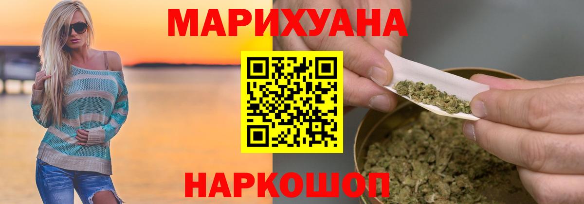 Марихуана семена Донской